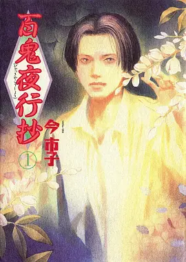 纸上剧场 漫画改编短片集